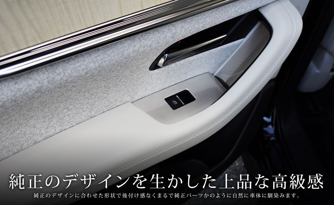 サムライプロデュース　CX-60 ウィンドウスイッチ周り インテリアパネル 楽天市場】CX-60 ウィンドウスイッチ周り インテリアパネル 左右