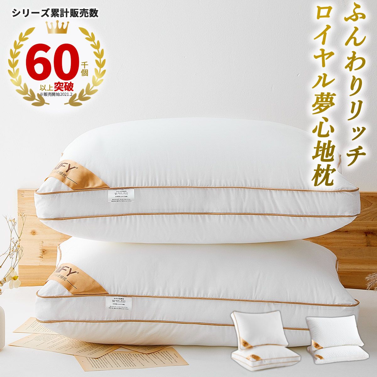 AIFY ホテル仕様 枕 2つ まくら マクラ 低・高タイプ2種類 綿100%表生地 抗菌防臭