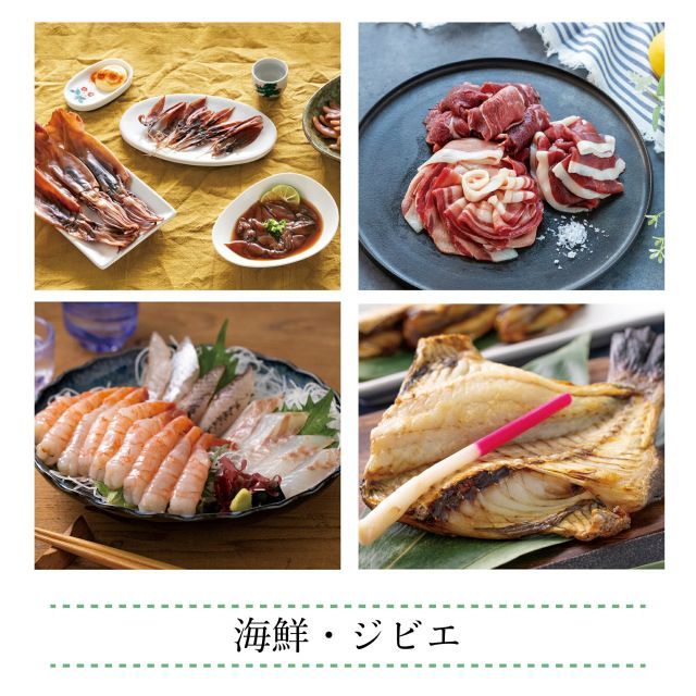 カタログギフト 能登応援