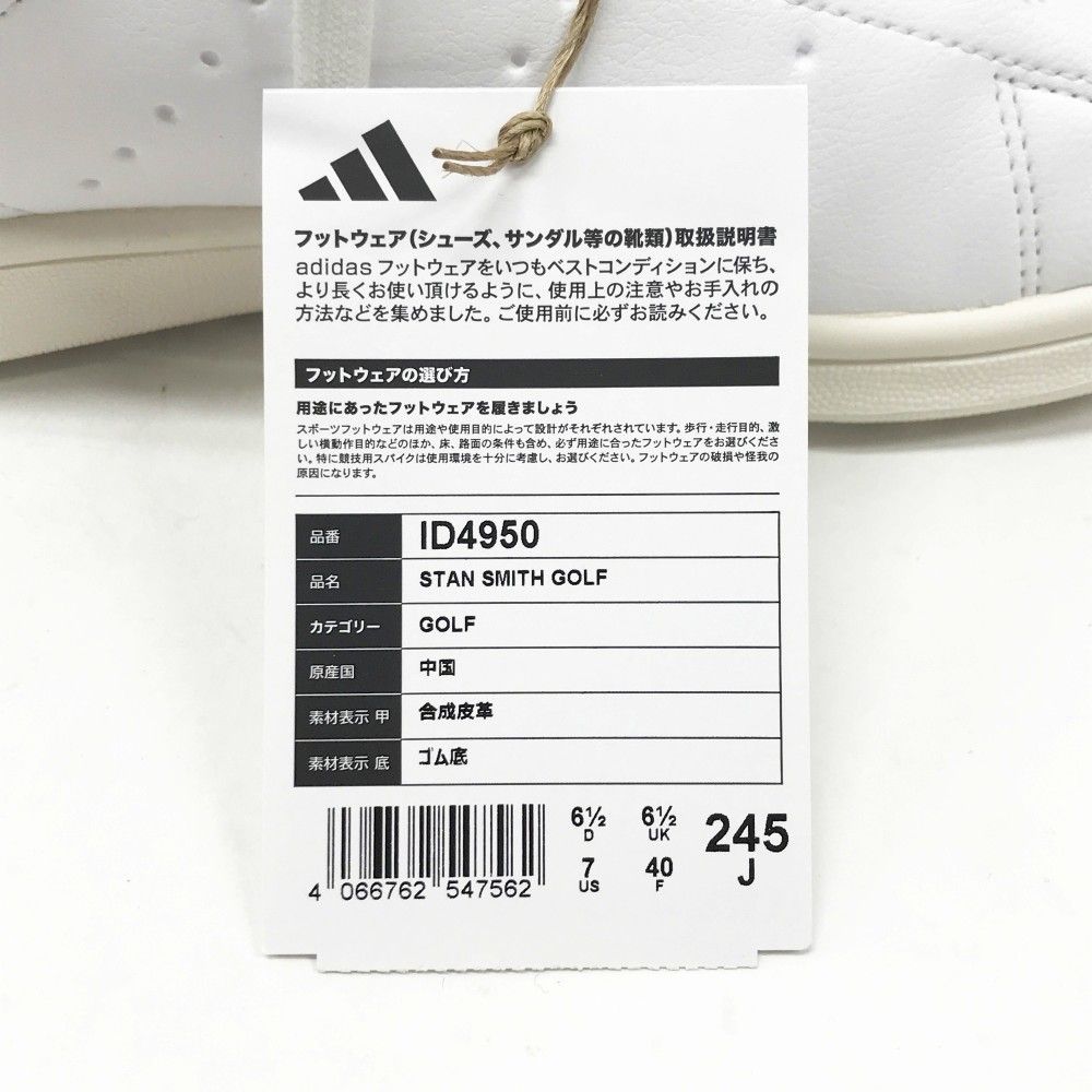 メンズ ストスト