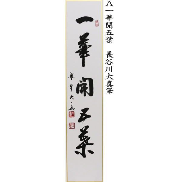短冊
