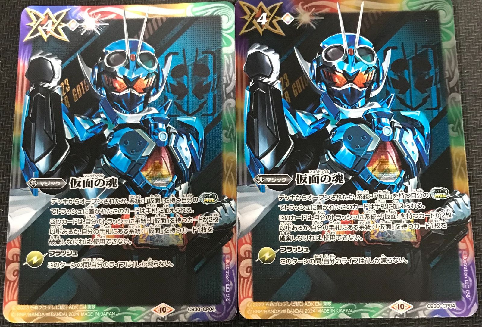 東京ドーム 入場者特典 ゲート・ガーディアン マジシャン・オブ