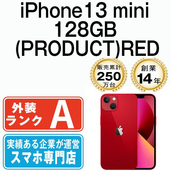 iPhone13 mini 128GB RED SIMフリー 本体 Aランク スマホ アイフォン アップル apple ip13mmtm1843