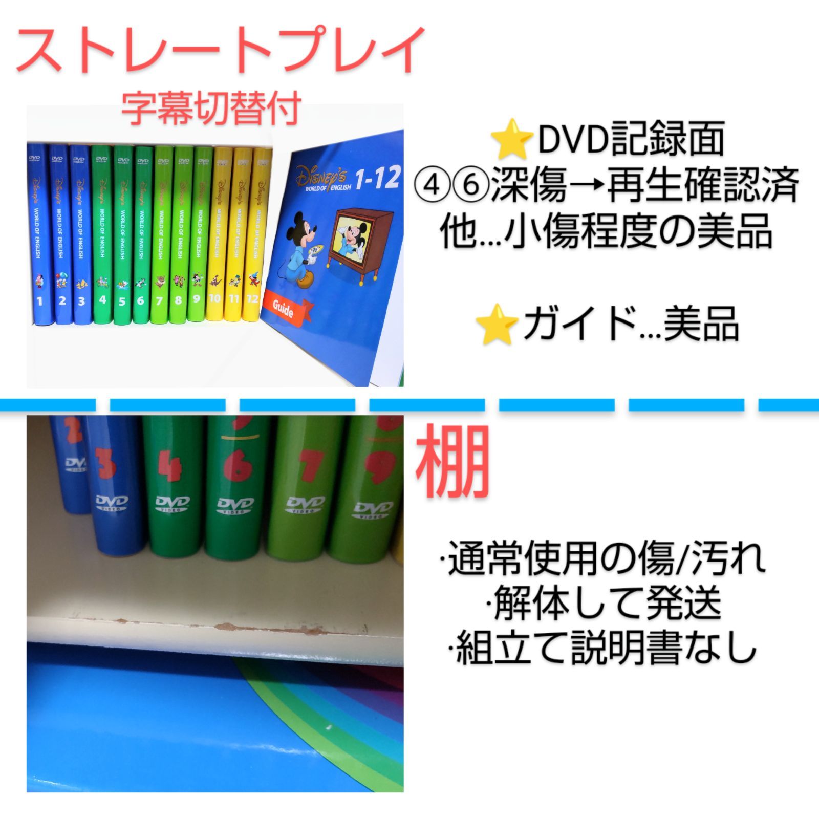 お買い得⭐3週間保証付き】ディズニー英語システム フルセット