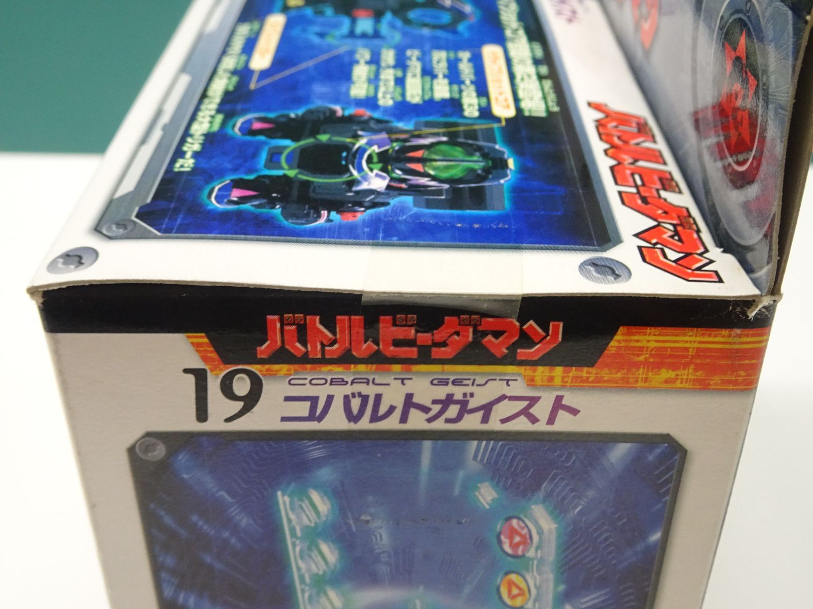 バトルビーダマン 19 コバルトガイスト 未開封品 - メルカリ