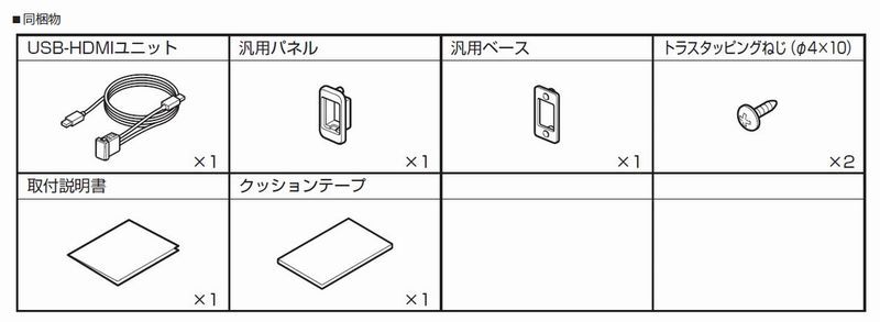 アルパインKCU-Y620DA-LEDトヨタ車アクセサリーソケット向けUSB|HDMI接続ユニット アルパインディスプレイオーディオ
