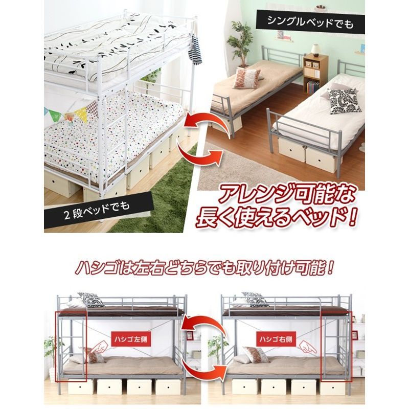 耐震性高耐久性二段ベッド 分割可