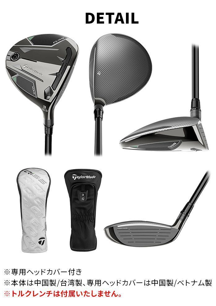 テーラーメイド ゴルフ Qi35 MAX フェアウェイ ウッド 7W