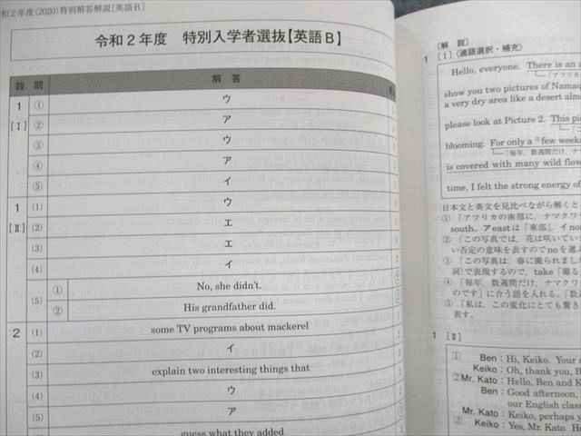 UO01-081 大阪進研 大阪府 公立高等学校 入試問題 2022ｰ2018年度 状態良品 55R2D - メルカリ