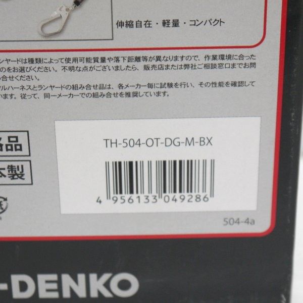 新品未使用TSUYORON TH-504 フルハーネス Mサイズ 130kg 藤井電工】フルハーネス単体X型 TH-504-OT-DG-M-BX Mサイズ