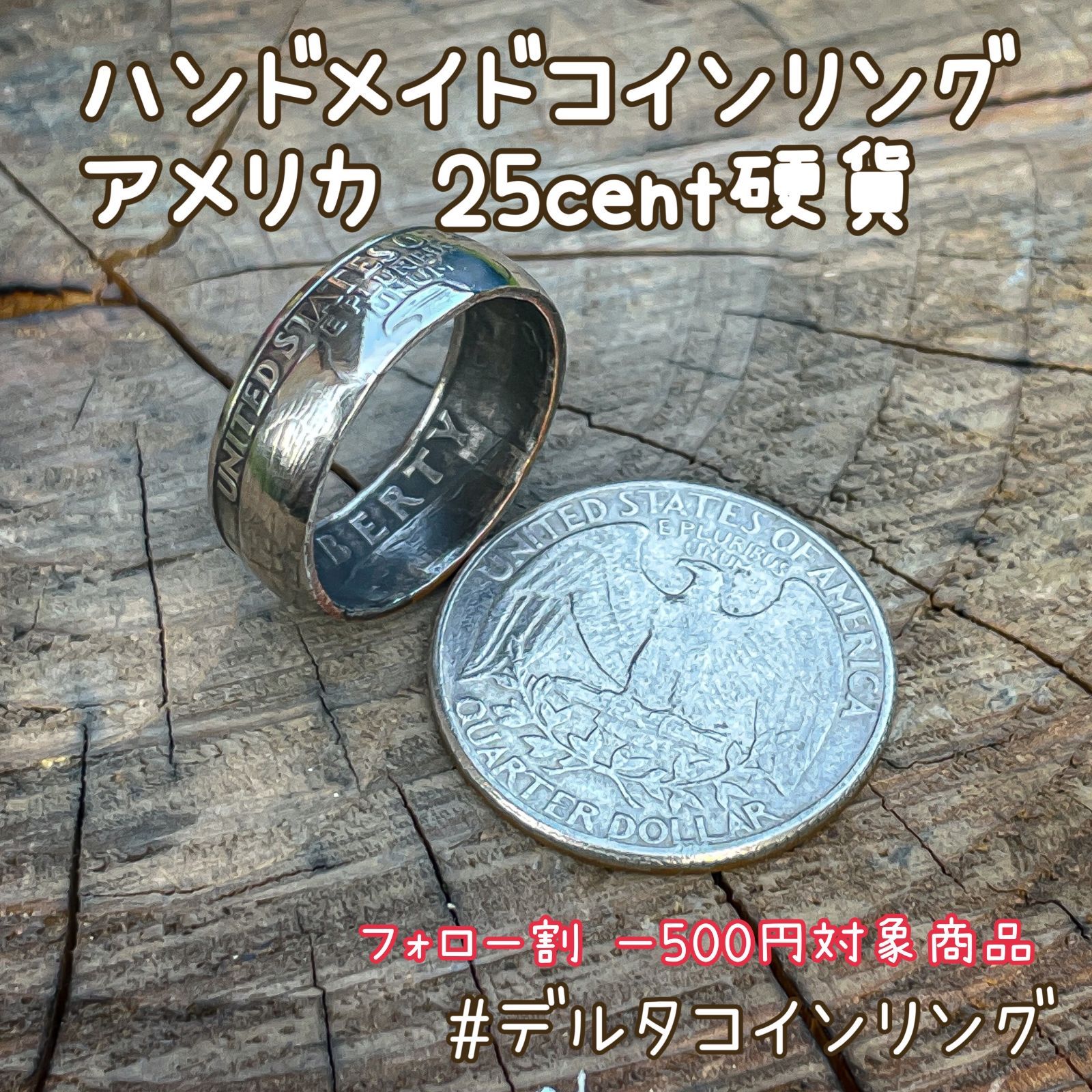 【ペアオーダー】quarter dollar coin ring 25セント