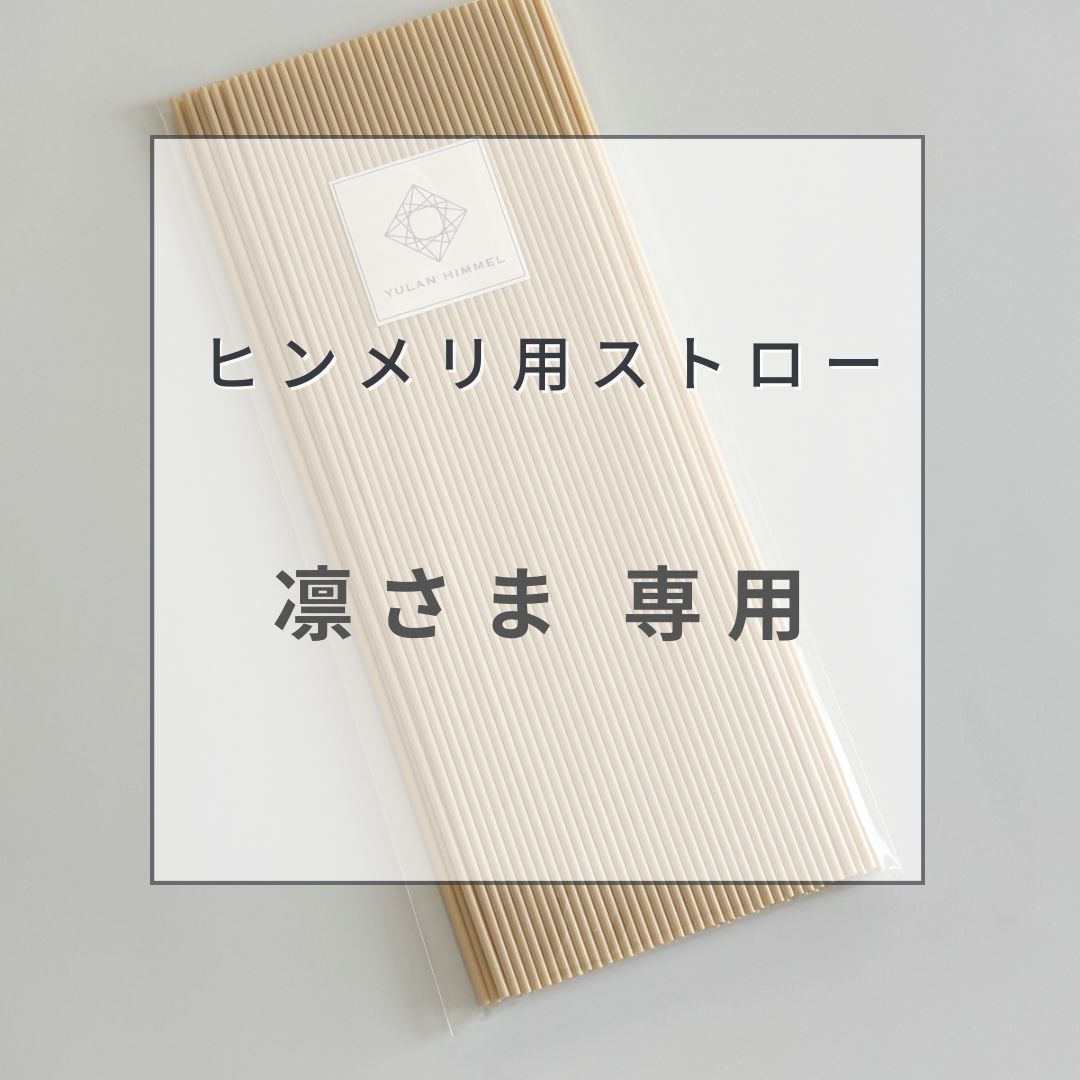 rin様　専用 rinさま Rin様 専用 RIN♡さま専用 ワゴン風シェルフ ハンドメイド雑貨