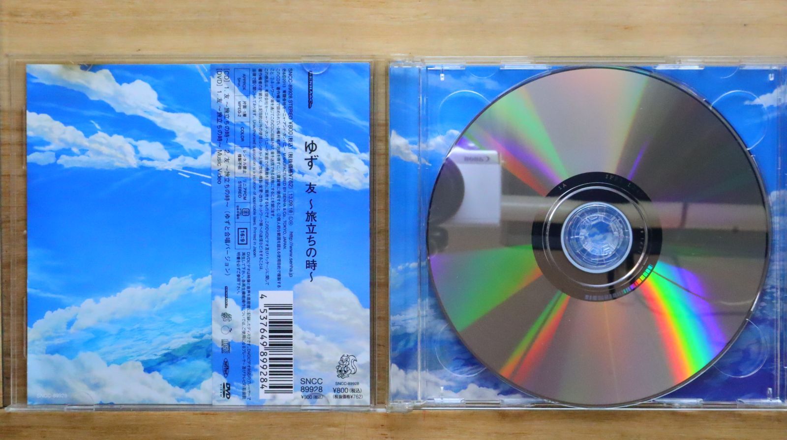 国内盤CD☆ゆず/Yuzu□ 友~旅立ちの時~(期間限定盤CD+DVD) 【SNCC89928