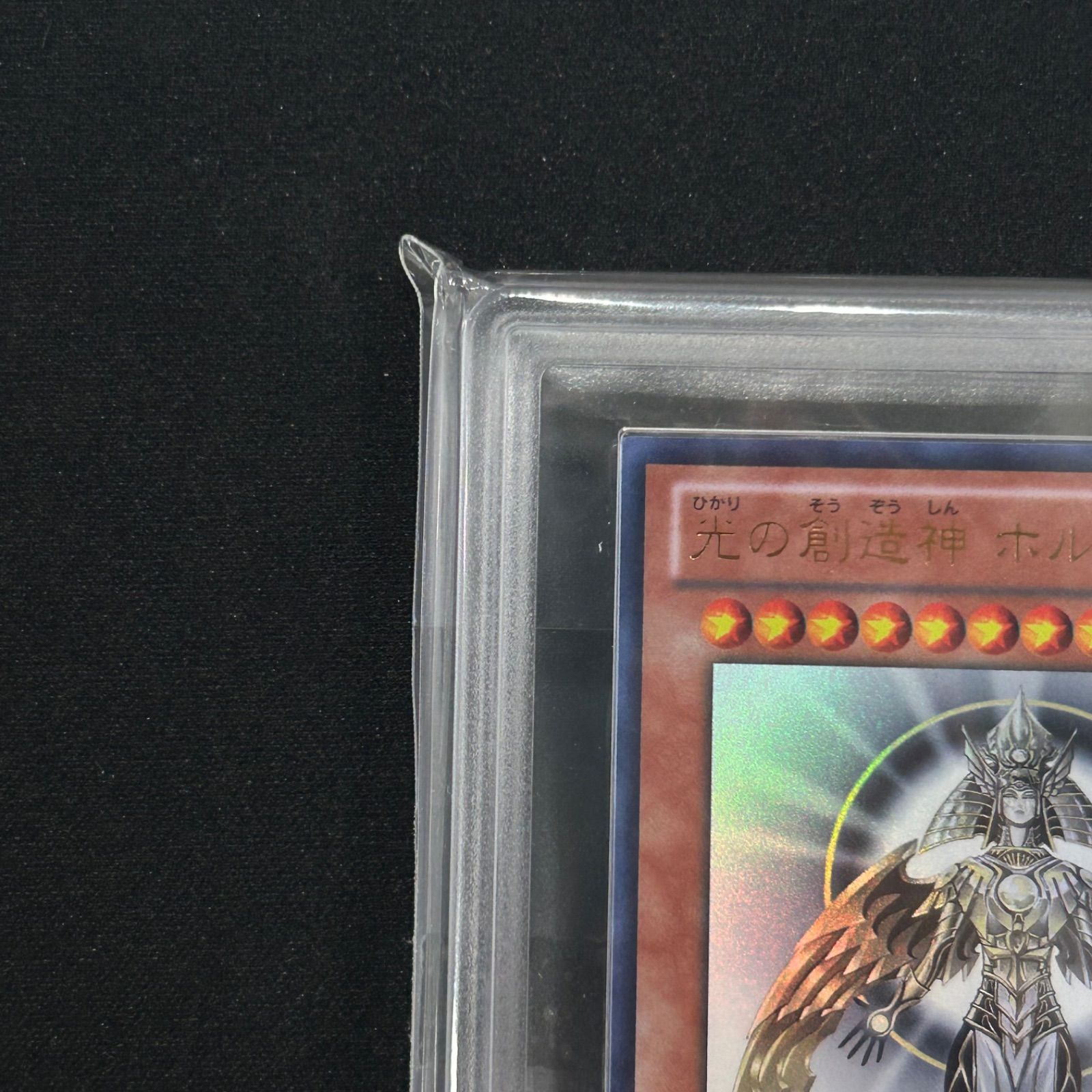遊戯王カード 光の創造神ホルアクティ　PSA10 鑑定品 PSA10】光の創造神 ホルアクティ ウルトラレア JP001の通販 土日