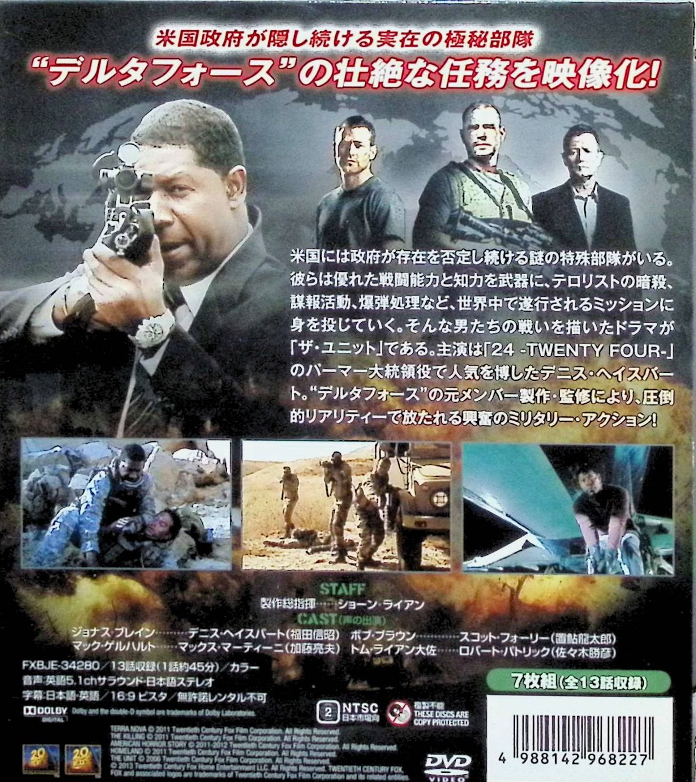 ザ・ユニット 米軍極秘部隊 シーズン1 ＜SEASONSコンパクト・ボックス＞ [DVD] Amazon.co.jp: ザ・ユニット 米軍極秘部隊 シーズン1 [DVD