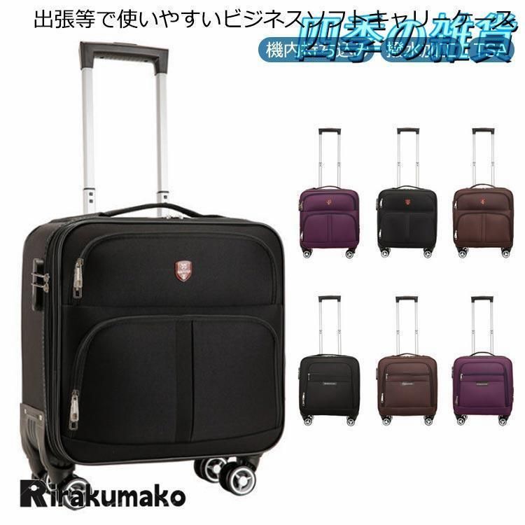 TSA 出張 横型 小型 4輪 キャリーバッグ スーツケース Wキャスター 撥水加工 ビジネス ダイヤ 機内持ち込み ソフトキャリーケース SSサイズ xjdg