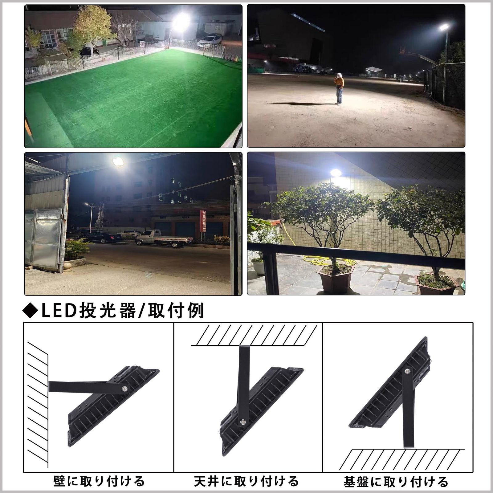 作業灯 4個セット