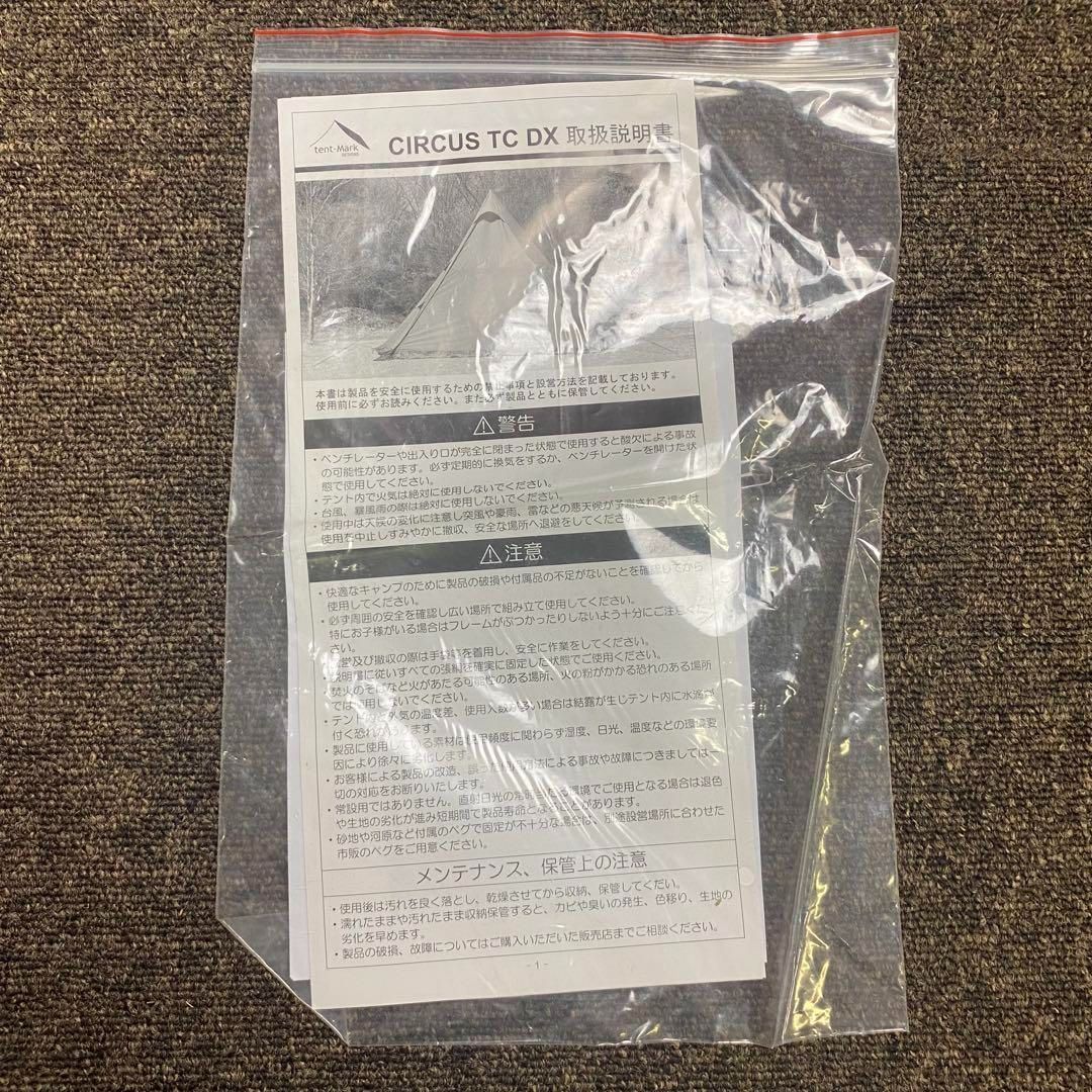 テント アウトドア