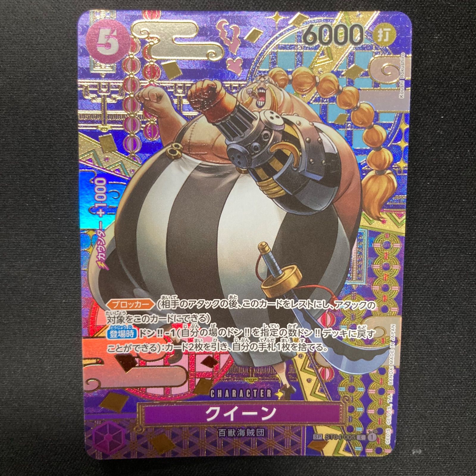 【PSA10】 クィーン SP ST04-005 おまけ付き PSA10】 クィーン SP ST04-005 おまけ付き - メルカリ