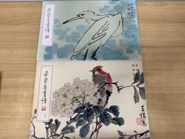 ▲01)【同梱不可】栄宝斎画譜 まとめ売り13冊セット/栄宝斎出版社/斉白石/呉昌碩/李苦禅/林金秀/作品集/画集/中文書/A △01)【同梱不可】栄宝斎画譜 まとめ売り13冊セット/栄宝斎出版