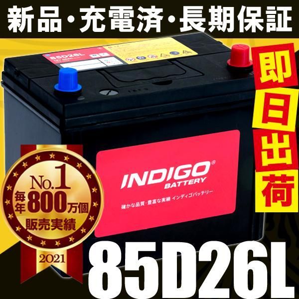 INDIGO インディゴ カーバッテリー 国産車用 密閉型 TOYOTA トヨタ