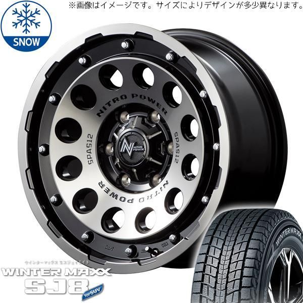 デリカ D5 スタッドレス WINTER MAXX SJ8 215/70R16