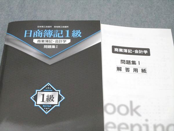 資格合格クレアール 日商簿記1級 商業簿記・会計学/工業簿記・原価計算 問題集/直前理論対策 状態良多数2018 6冊 063R4D 資格合格クレアール 日商簿記1級 商業簿記・会計学/工業簿記