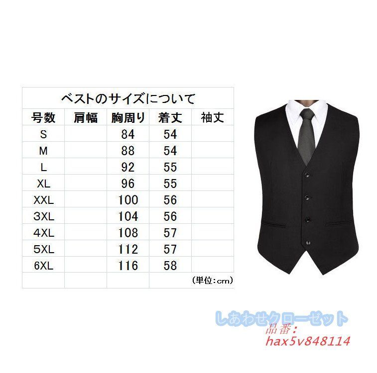 3ピーススーツ ビジネススーツ