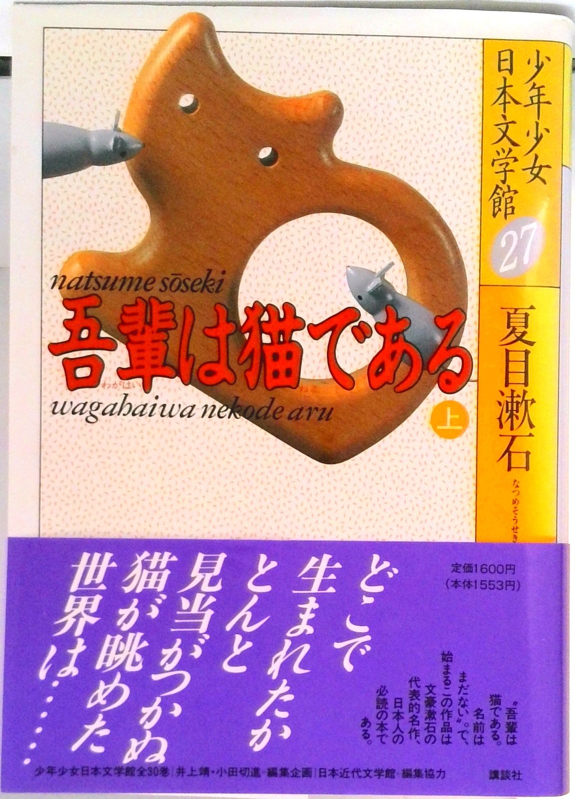 少年少女日本文学館　29巻セット（27.巻目抜け） 少年少女日本文学館 29巻セット（27.巻目抜け） - メルカリ