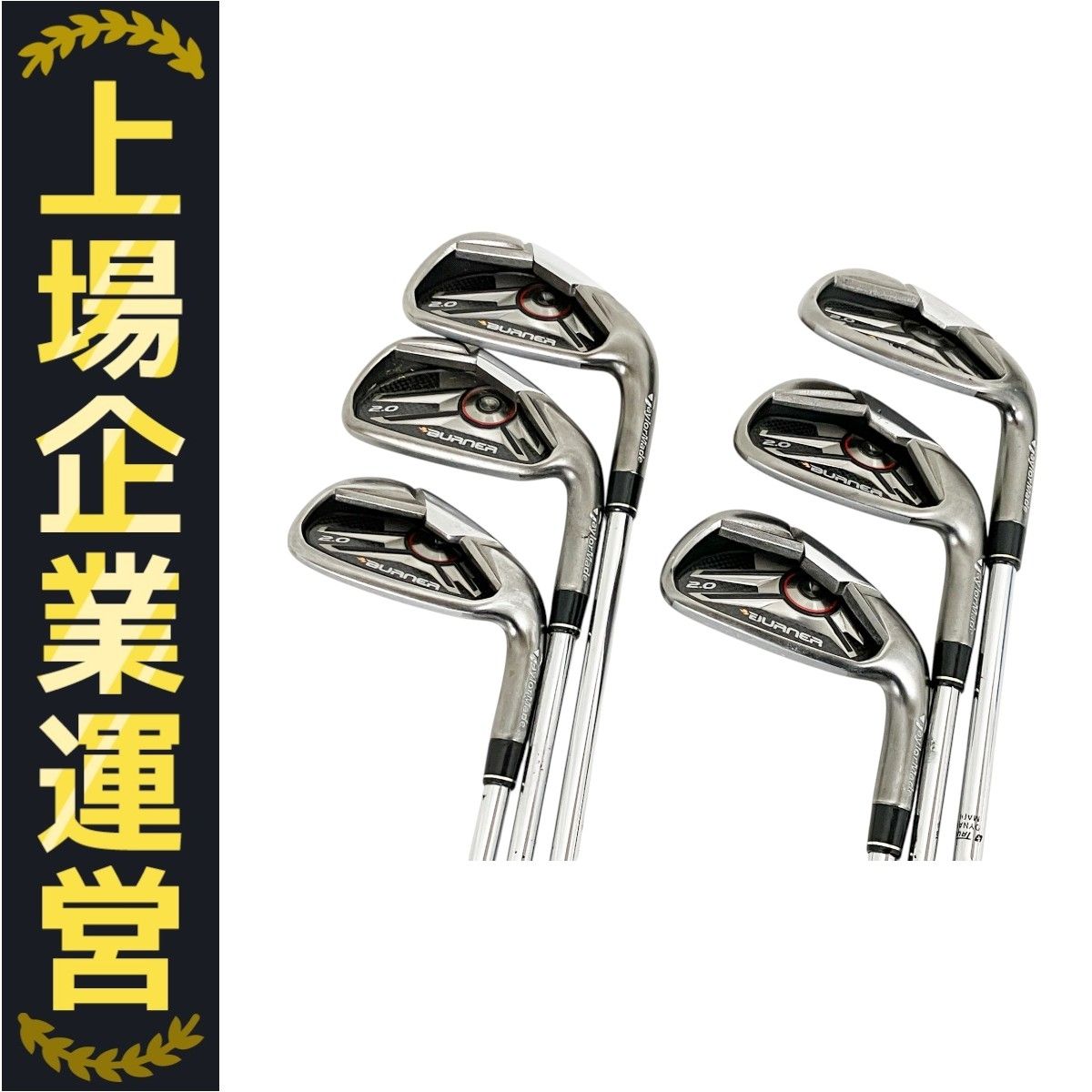 TaylorMade Burner 2.0 アイアンセット 6本セット 5〜9 P Dynamic G S200 スティフ 赤黒グリップ テーラーメイド ゴルフ T10144756