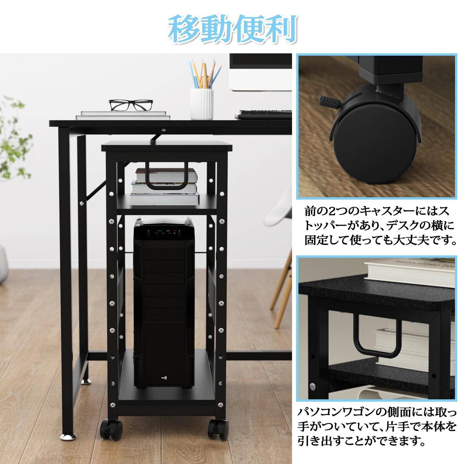 ブラック パソコンワゴン