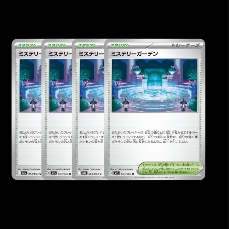 ポケモンカード ミステリーガーデン 4枚 - メルカリ
