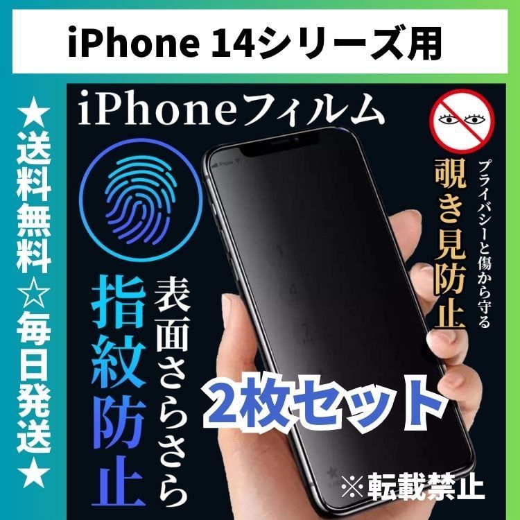 iPhone14Pro用　1枚　強化ガラス　保護フィルム 超耐久 耐指紋