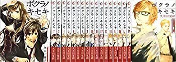 中古】 ボクラノキセキ コミック 1-19巻セット - メルカリ