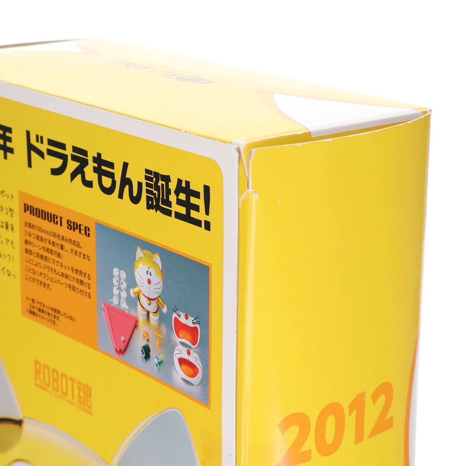 魂ウェブ商店限定 ROBOT魂 ドラえもん(2112ver.) 完成品 可動