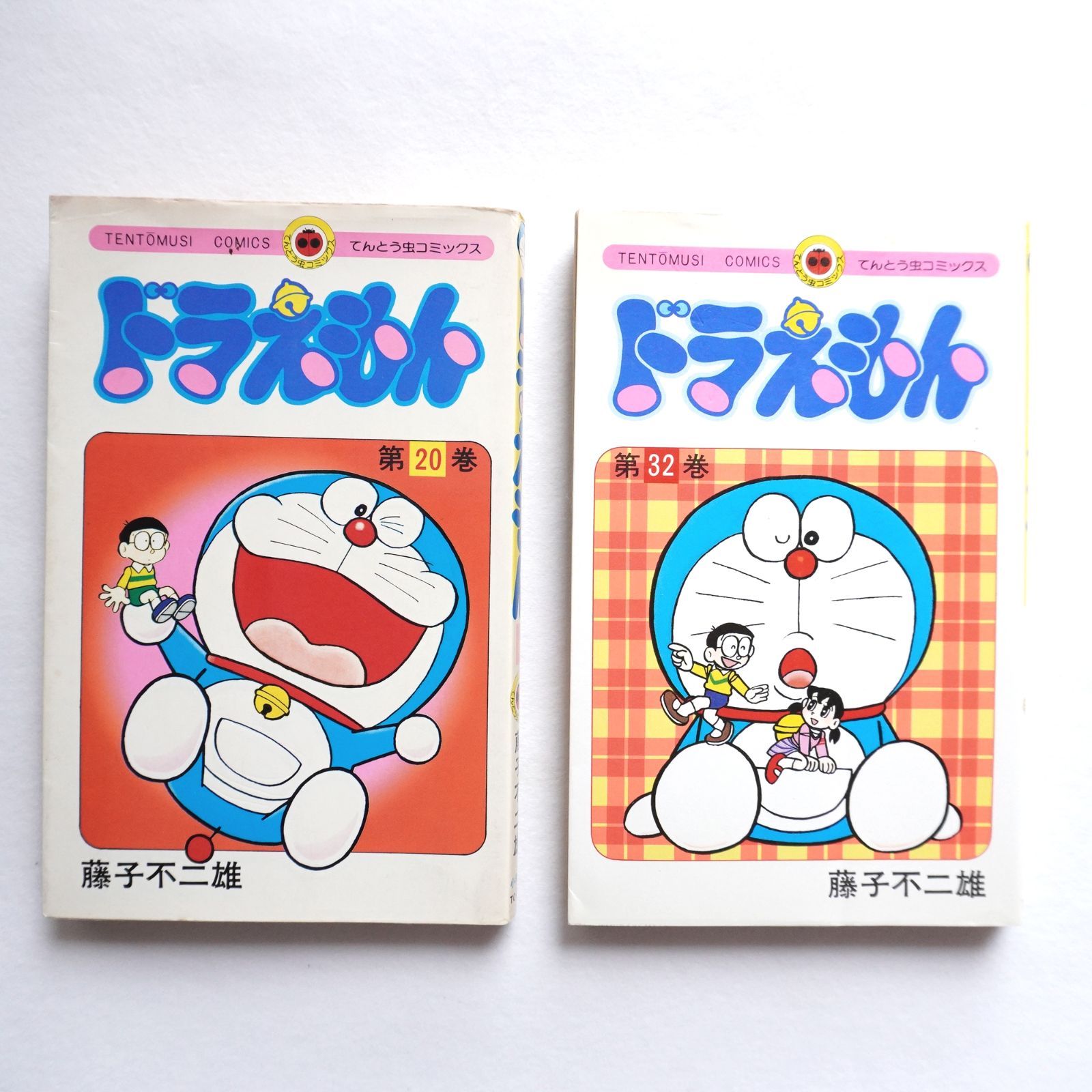 ドラえもん 初版 2冊セット。20巻、32巻 藤子不二雄 - メルカリ