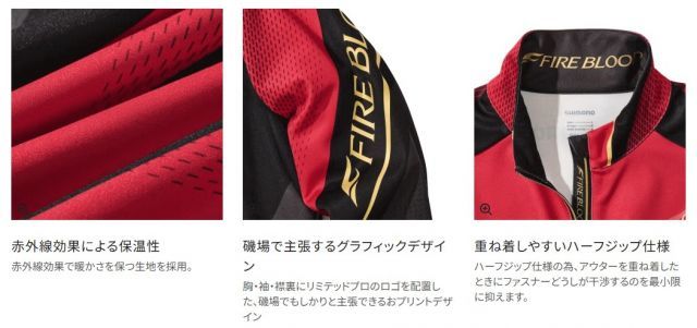 シマノ リミテッドプロ ハーフジップ ウォームシャツ SH-110X ブラッド