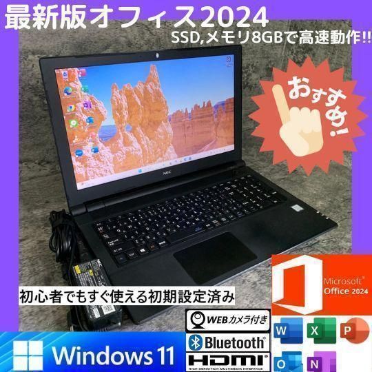 NPh0704N SSD,メモリ8GB最新オフィス2024ワードエクセルすぐ