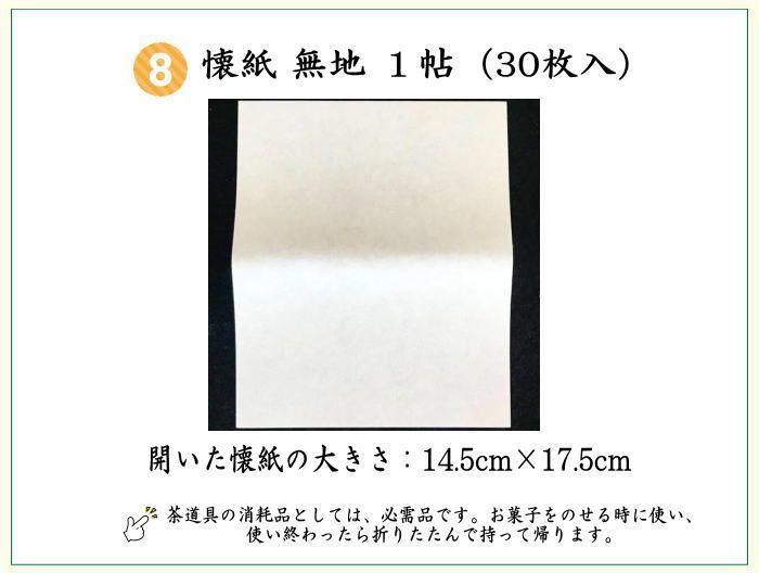 茶道 用