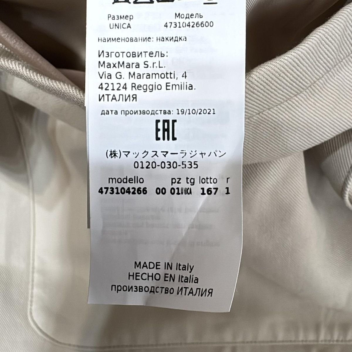 Max Mara(マックスマーラ) ポンチョ レディース美品 - 473104266 Max Mara(マックスマーラ) ポンチョ レディース美品 - 473104266