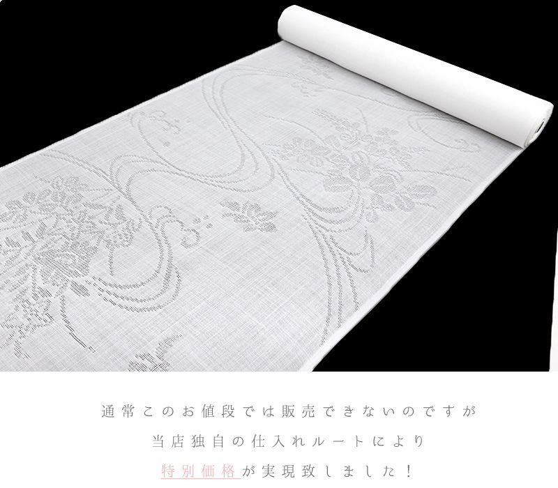 紋紗 志賀麻