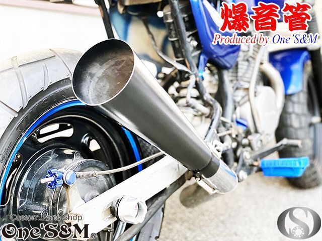NEW 爆音管