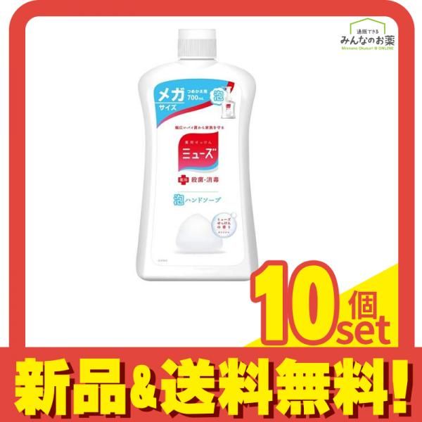 ミューズ 泡ハンドソープ オリジナル せっけんの香り 700mL (詰め替え用 メガサイズ) 10個セット まとめ売り