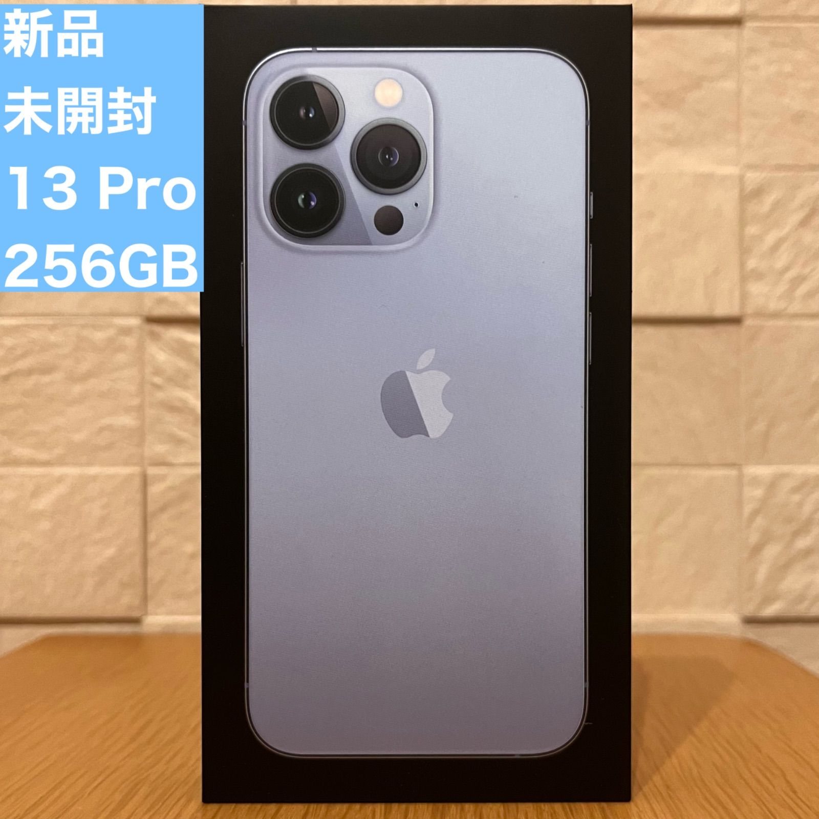 新品未開封】iPhone13 Pro 256GB シエラブルー オマケ付き - メルカリ