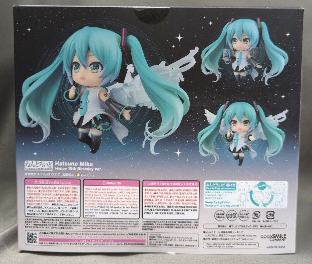 グッドスマイルカンパニー ねんどろいど 初音ミク Happy 16th