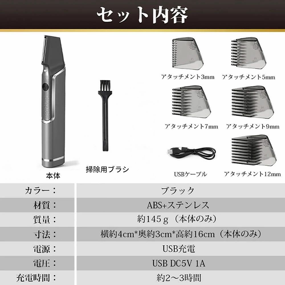 ボディシェーバー 電動バリカン ヒゲトリマー 男性 チタントリマー