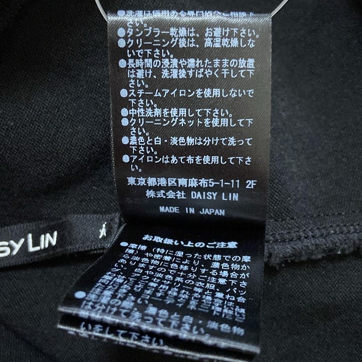 DAISY LIN(デイジーリン) 長袖カットソー サイズ38 M レディース