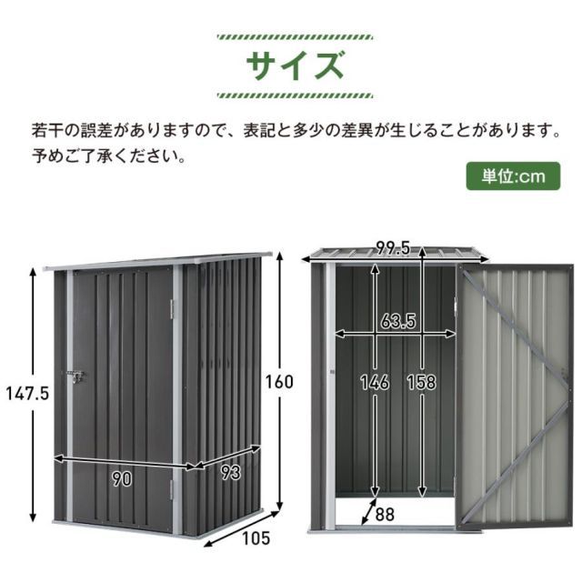 大型 収納庫