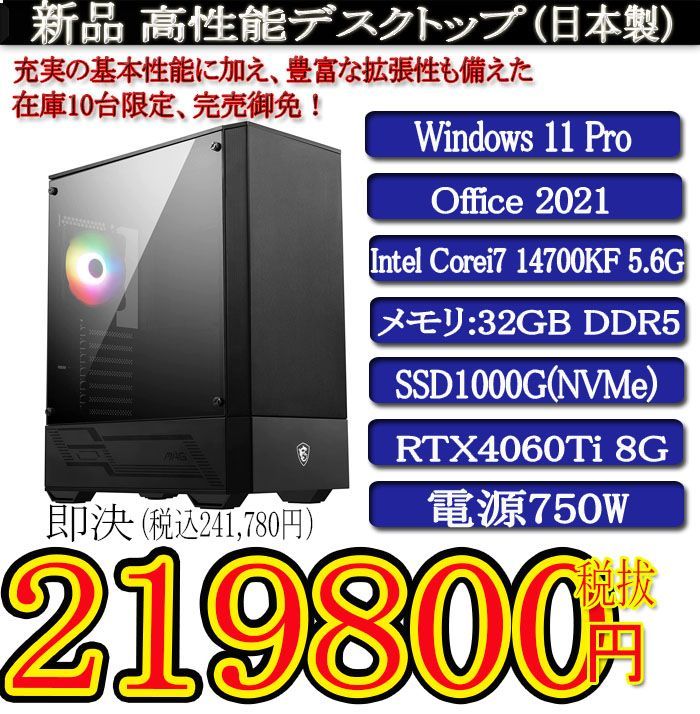 i7 | Core メルカリ - 14700F×RTX4060の動画編集向け 日本製 静音モデル 一
