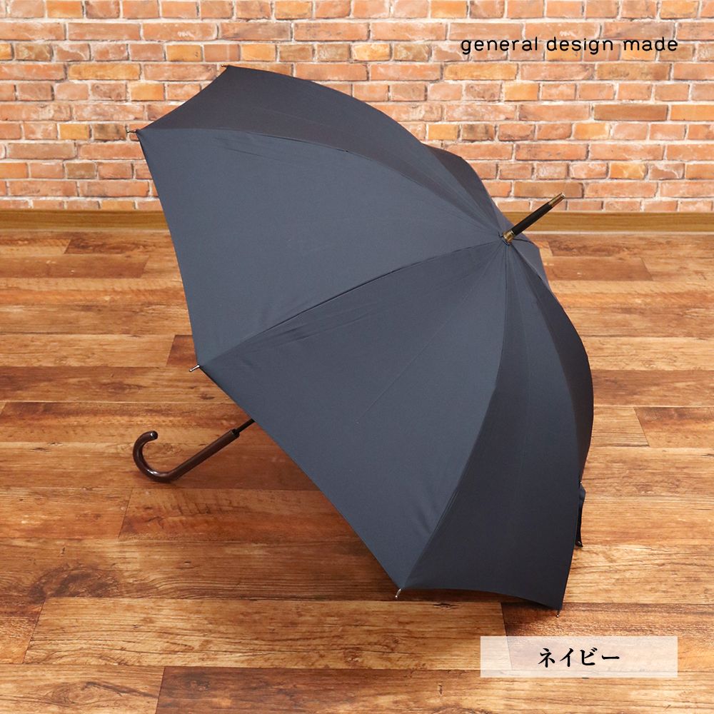 general design made| カバー付き 長傘 UVケア 雨晴兼用 雨傘 日傘 58cm 手開き 撥水 ジェネラルデザインメイド |紺|ネイビー|jh315|